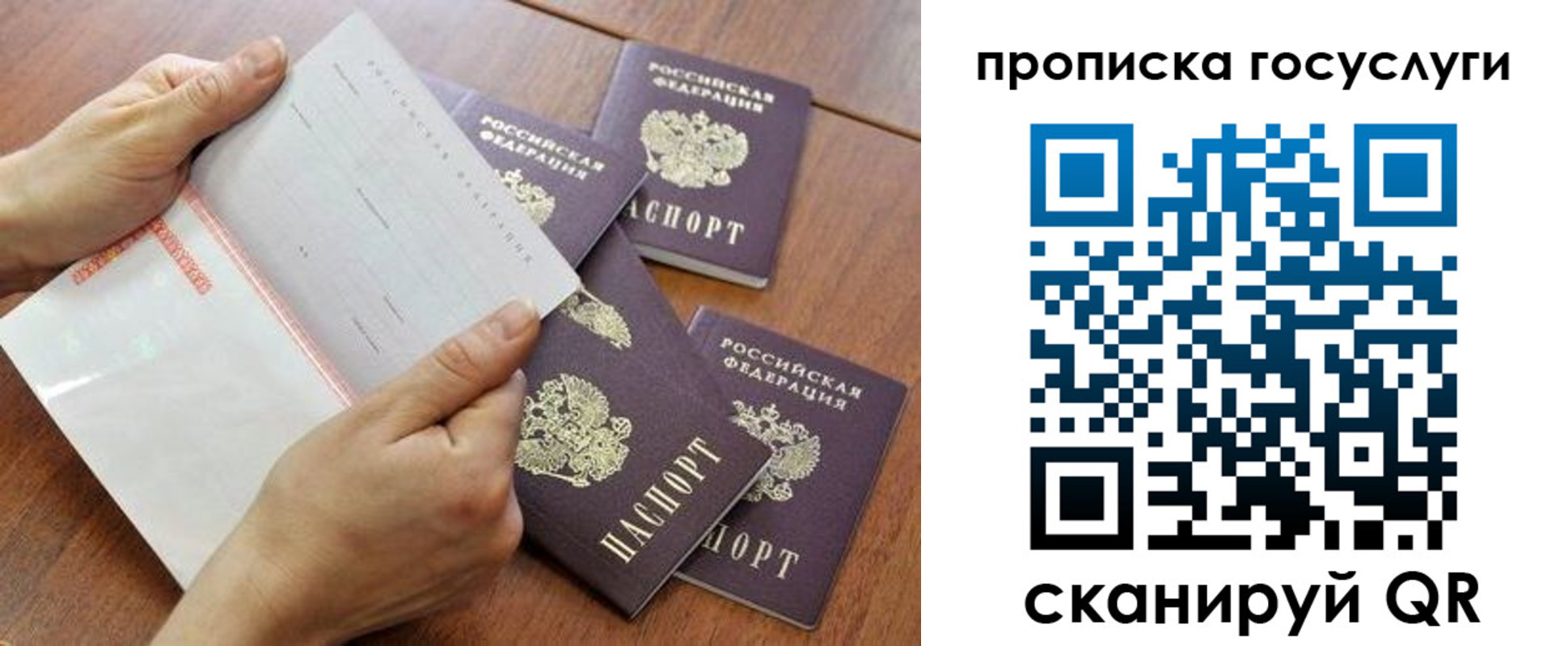 временная регистрация законно в Видном
