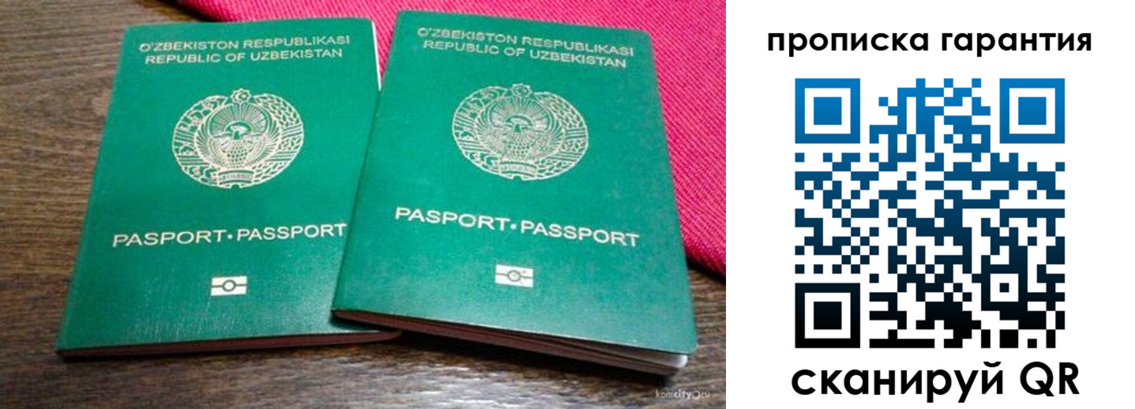 прописка в квартире в Видном