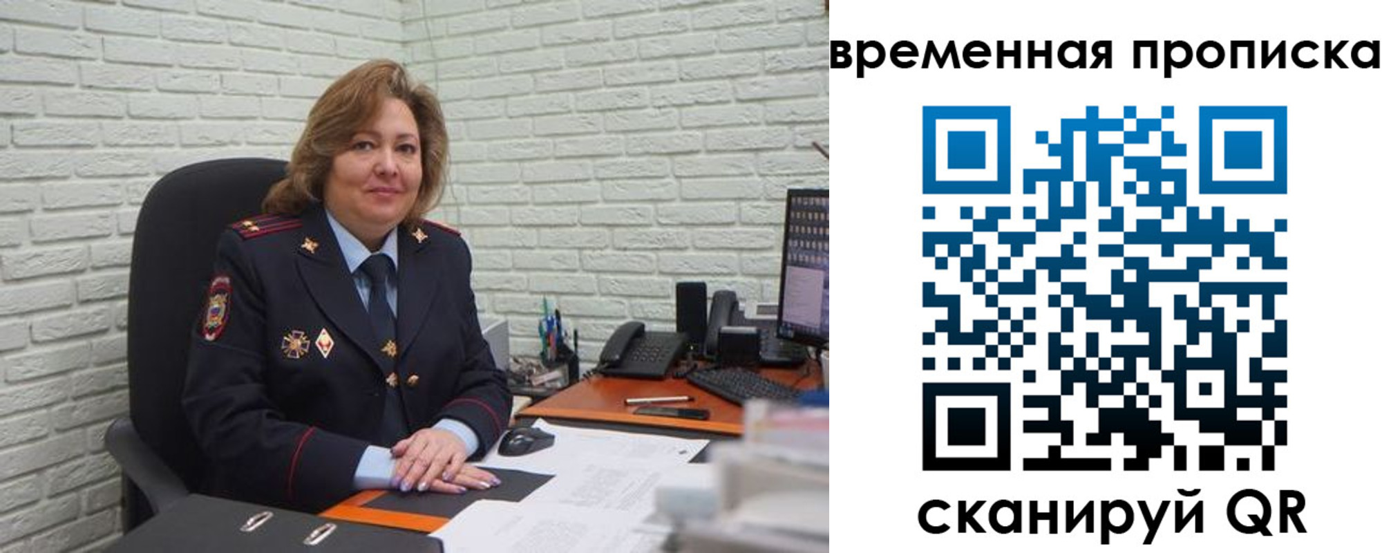 временная регистрация для школы в Видном