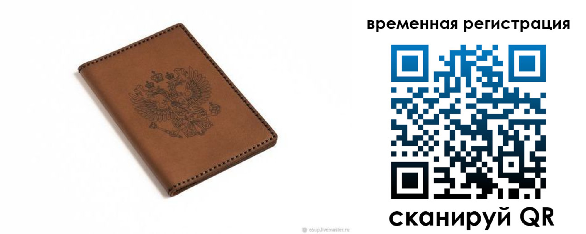 временная регистрация поиск в Видном