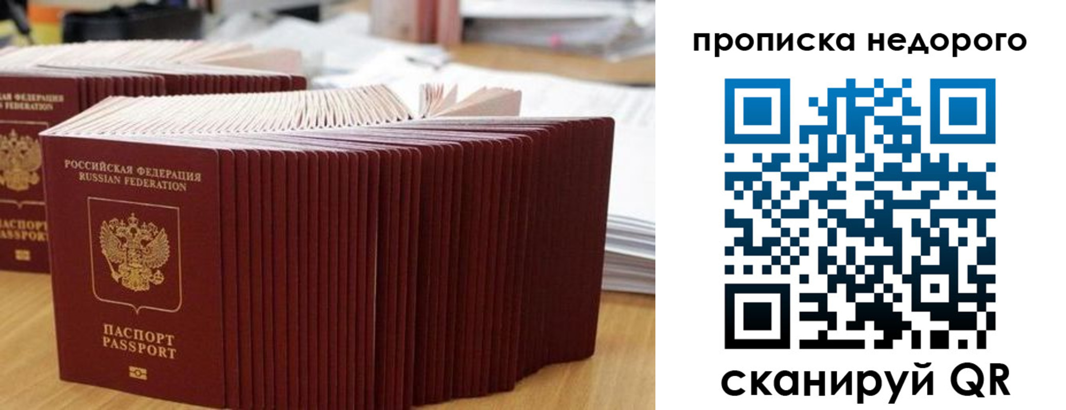 регистрация для дет. сада в Видном