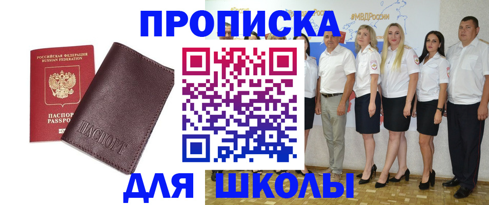 где прописаться в Видном