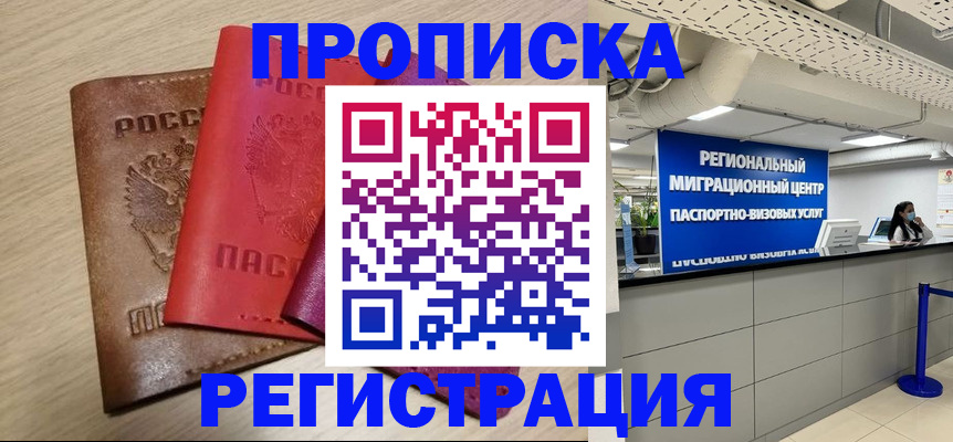 регистрация для школы в Видном