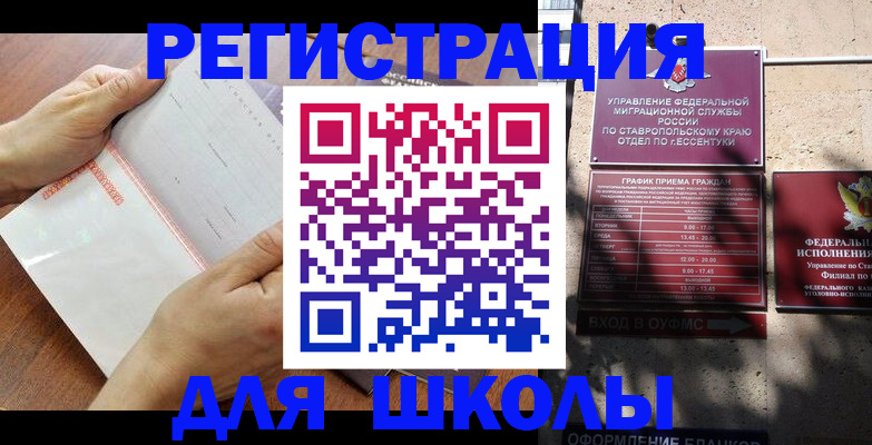 прописка от собственника в Видном
