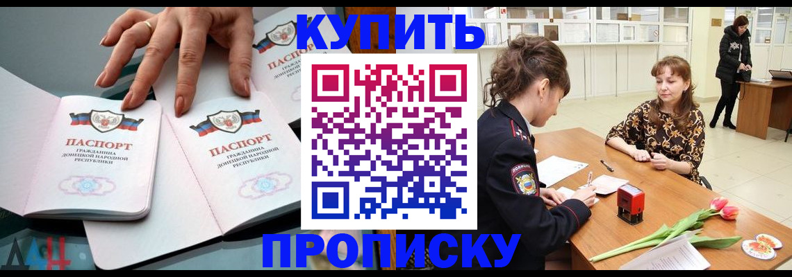 временная регистрация собственник в Видном