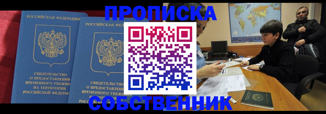 временная регистрация госуслуги в Видном